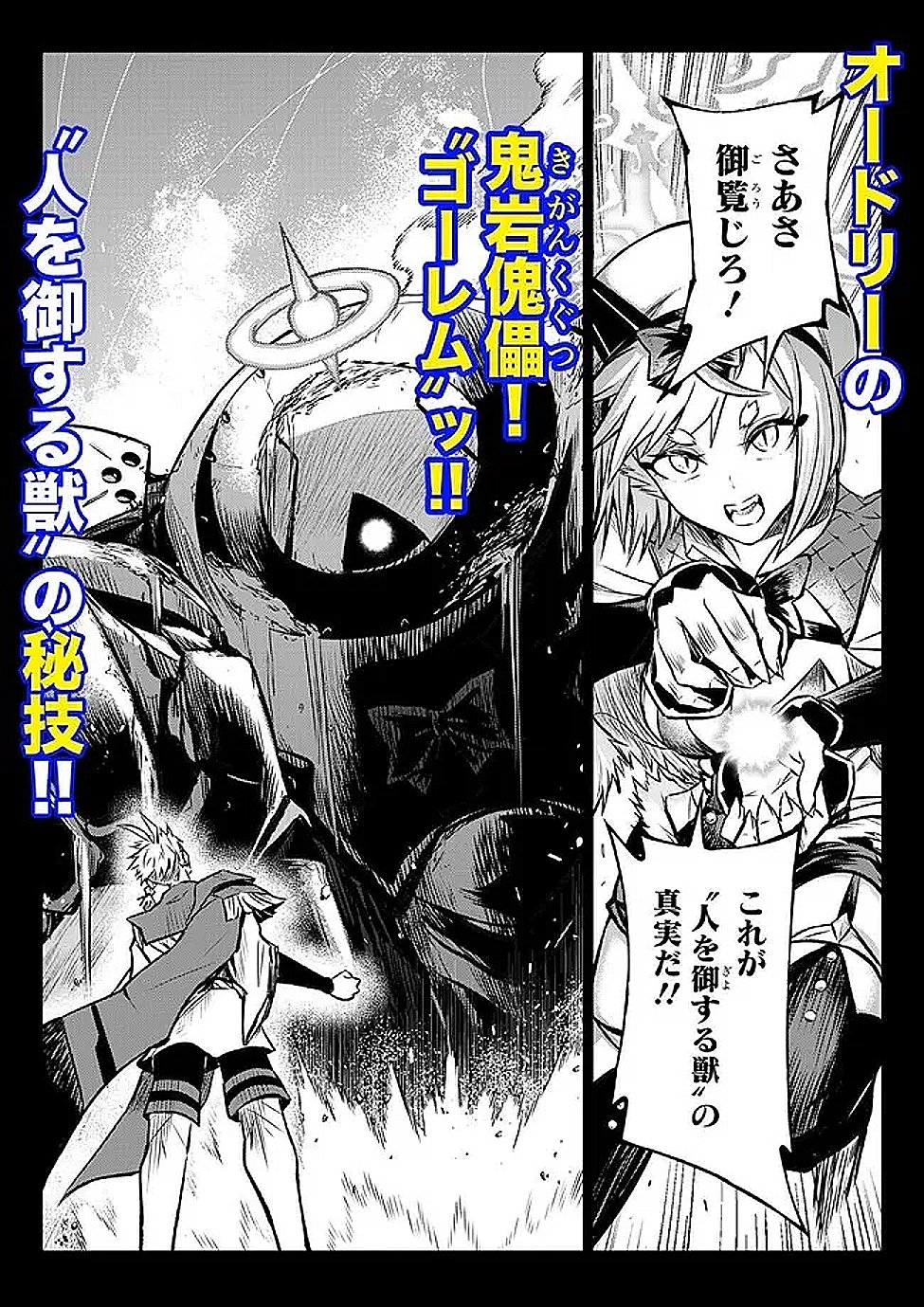 Fukushuu No Tensei Kizoku - Chapter 29.15 - Page 3