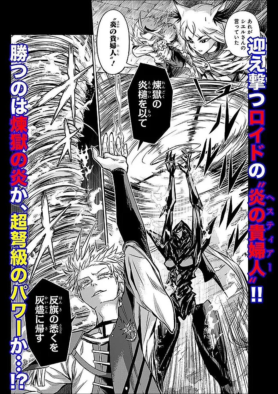 Fukushuu No Tensei Kizoku - Chapter 29.15 - Page 4