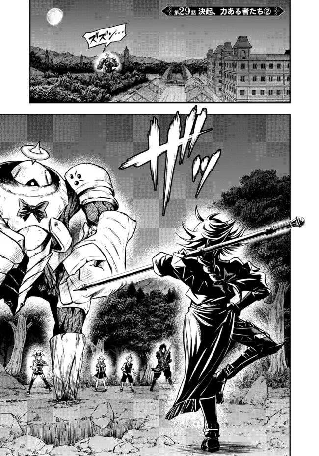 Fukushuu No Tensei Kizoku - Chapter 29.2 - Page 1