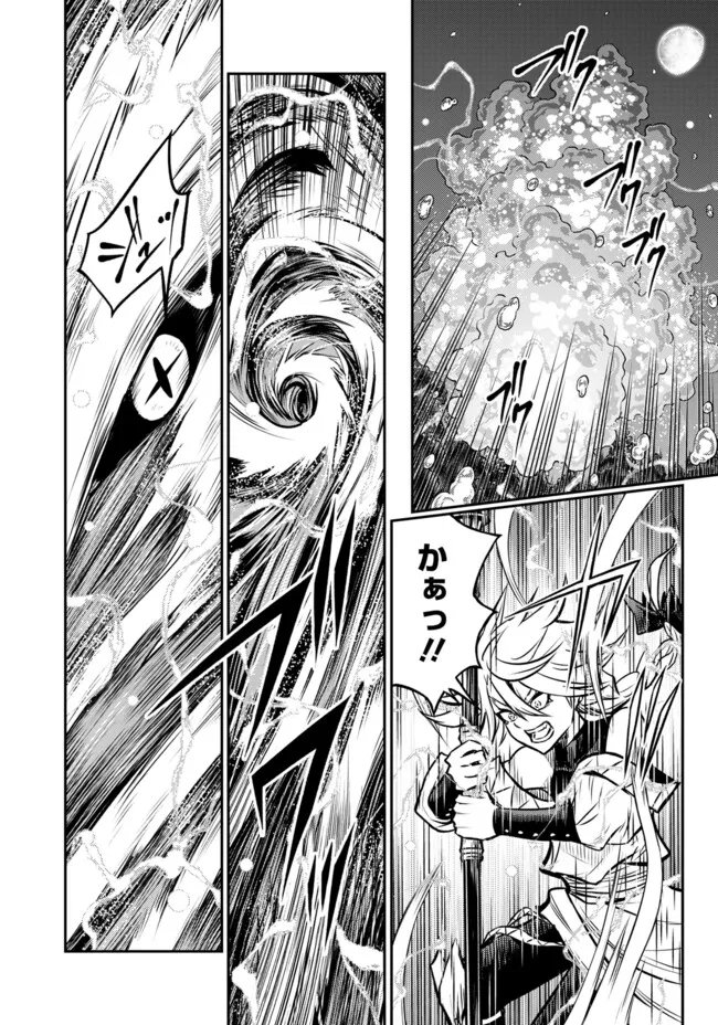 Fukushuu No Tensei Kizoku - Chapter 29.2 - Page 10