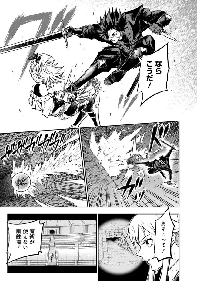 Fukushuu No Tensei Kizoku - Chapter 29.2 - Page 17