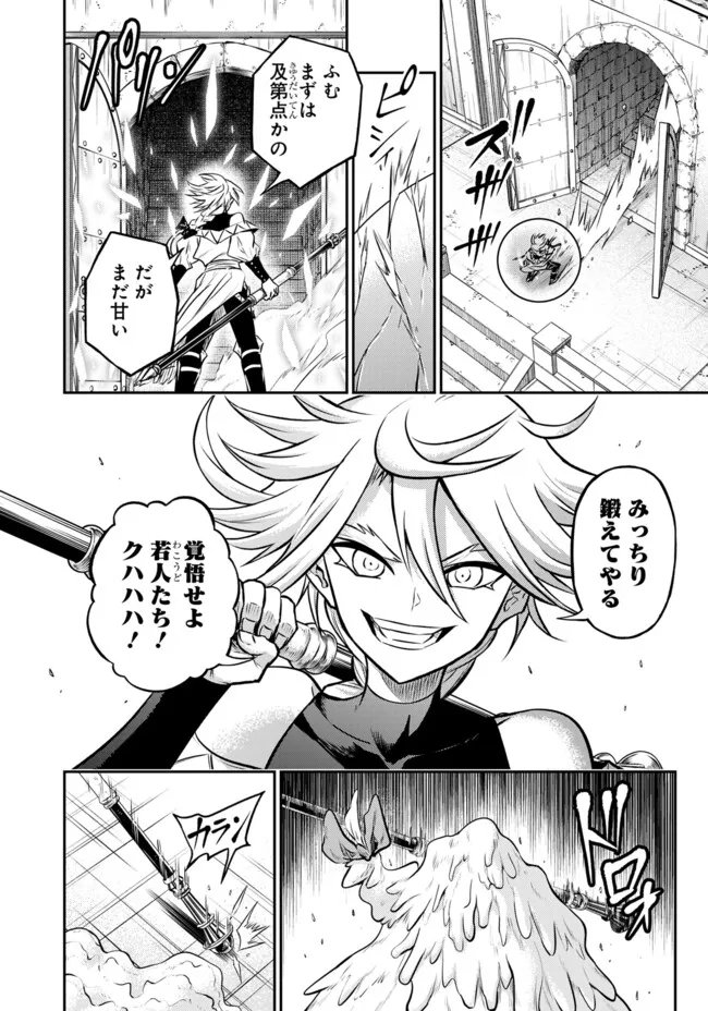 Fukushuu No Tensei Kizoku - Chapter 29.2 - Page 18