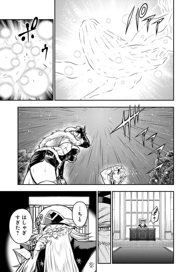 Fukushuu No Tensei Kizoku - Chapter 29.2 - Page 19