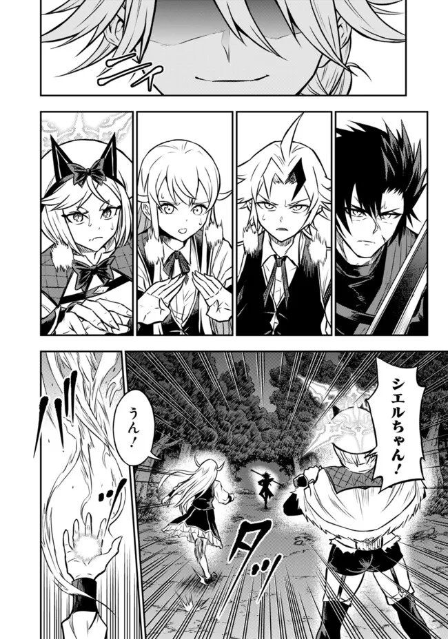 Fukushuu No Tensei Kizoku - Chapter 29.2 - Page 2