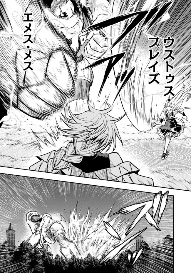 Fukushuu No Tensei Kizoku - Chapter 29.2 - Page 3