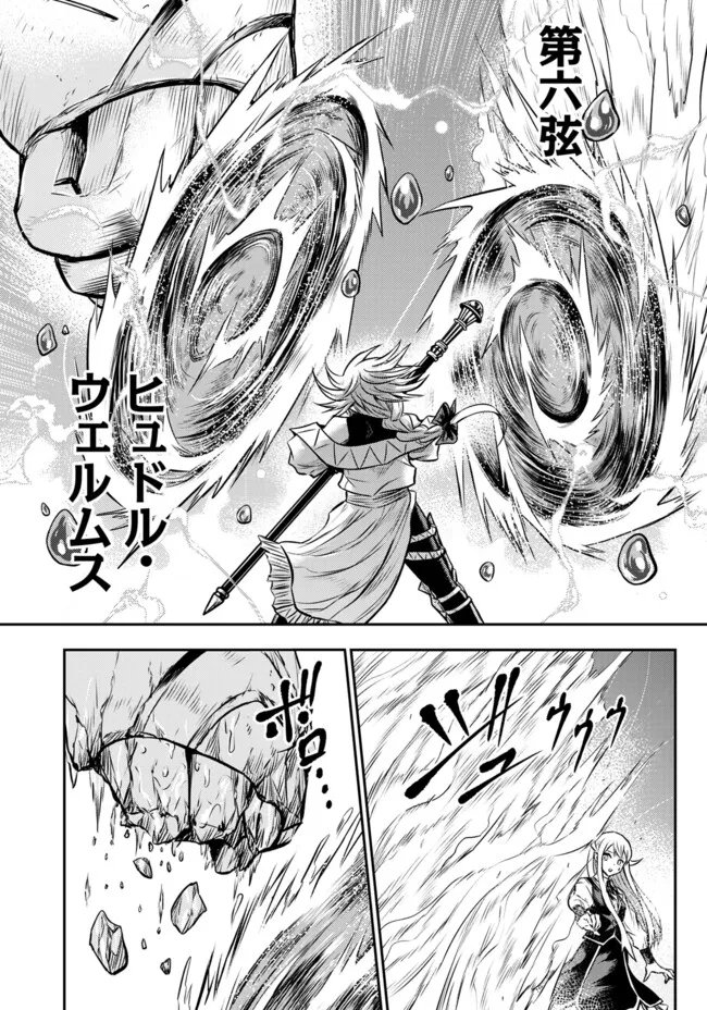 Fukushuu No Tensei Kizoku - Chapter 29.2 - Page 4