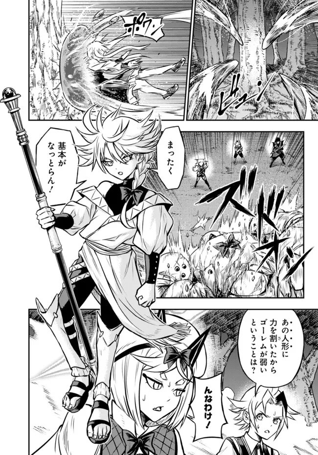 Fukushuu No Tensei Kizoku - Chapter 29.2 - Page 6