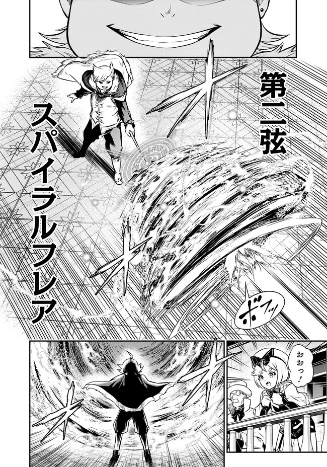 Fukushuu No Tensei Kizoku - Chapter 3.1 - Page 10