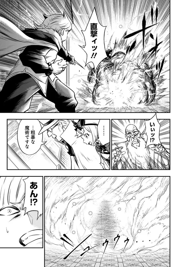 Fukushuu No Tensei Kizoku - Chapter 3.1 - Page 11