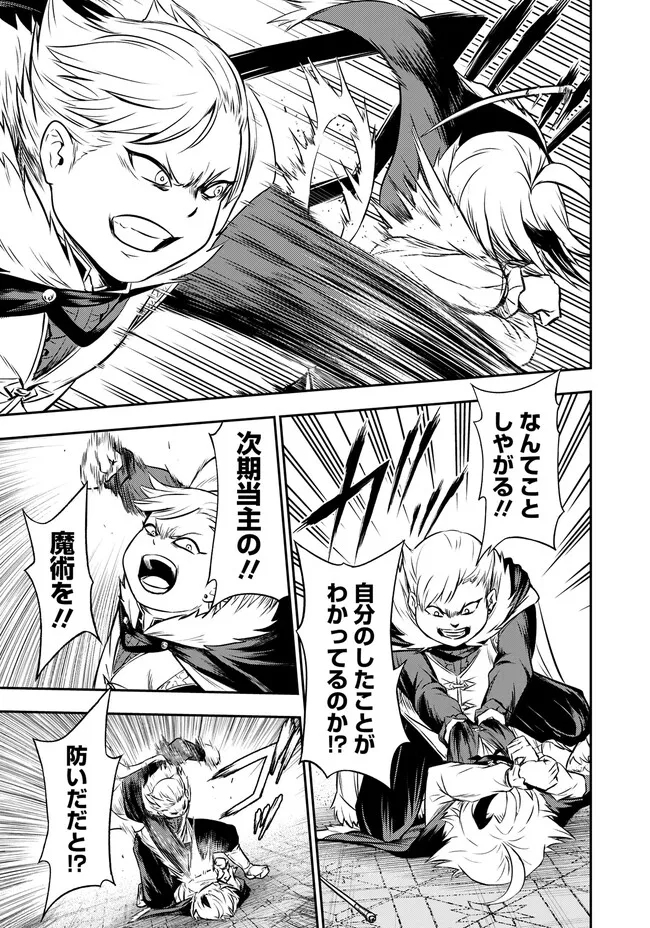 Fukushuu No Tensei Kizoku - Chapter 3.1 - Page 13