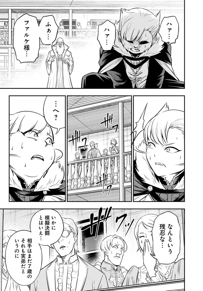 Fukushuu No Tensei Kizoku - Chapter 3.1 - Page 15