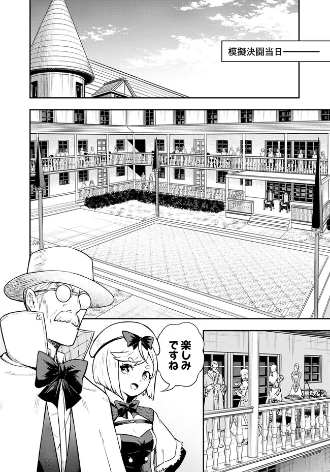 Fukushuu No Tensei Kizoku - Chapter 3.1 - Page 4