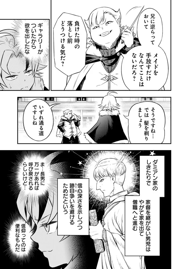 Fukushuu No Tensei Kizoku - Chapter 3.1 - Page 7