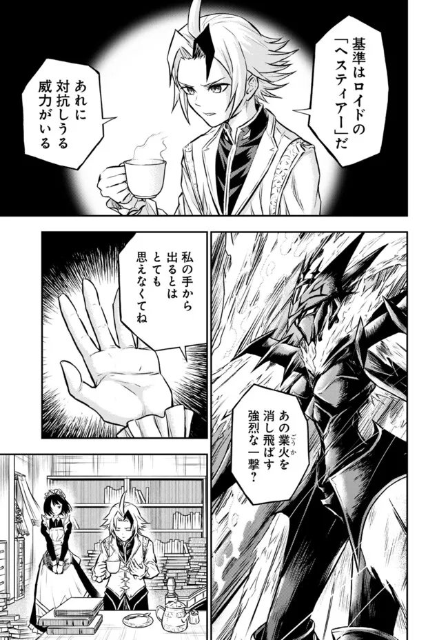Fukushuu No Tensei Kizoku - Chapter 31.1 - Page 10