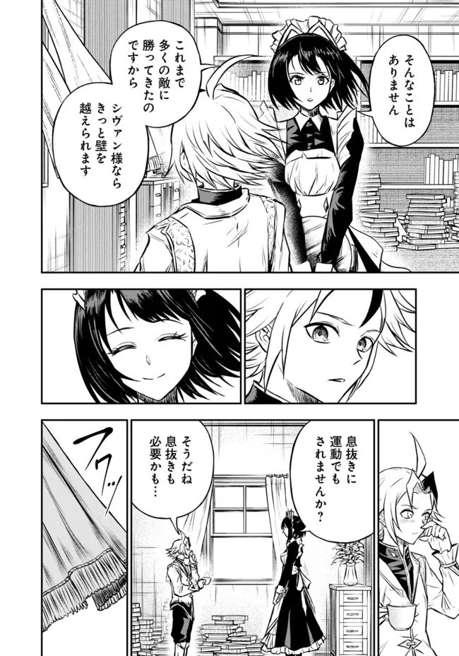 Fukushuu No Tensei Kizoku - Chapter 31.1 - Page 11