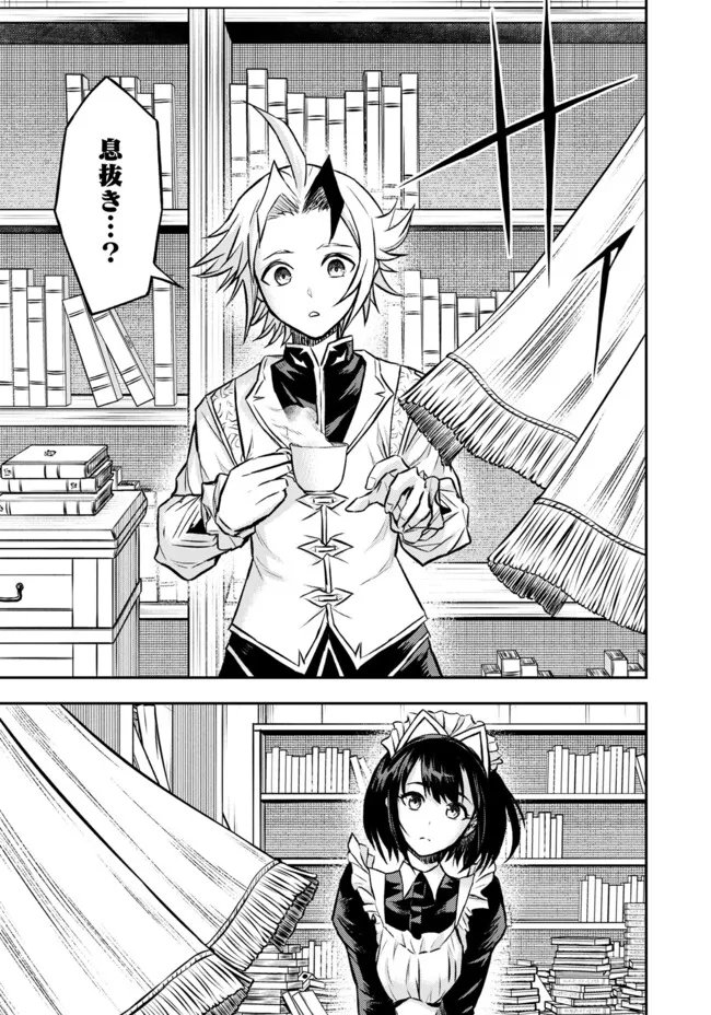 Fukushuu No Tensei Kizoku - Chapter 31.1 - Page 12