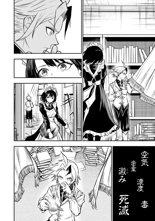 Fukushuu No Tensei Kizoku - Chapter 31.1 - Page 13