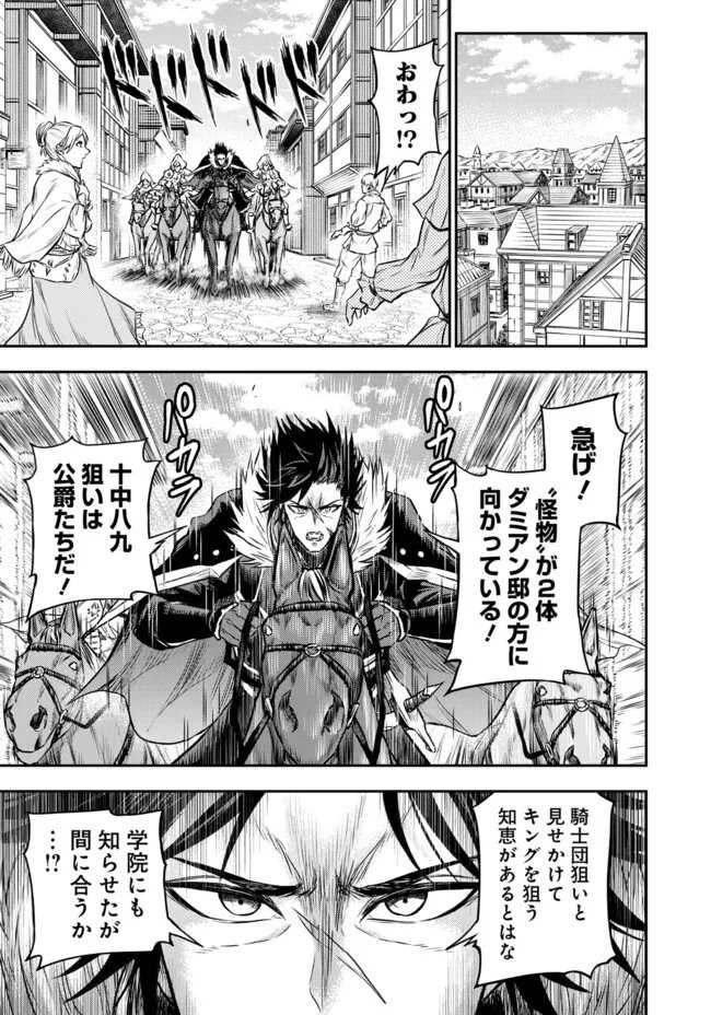 Fukushuu No Tensei Kizoku - Chapter 31.1 - Page 16