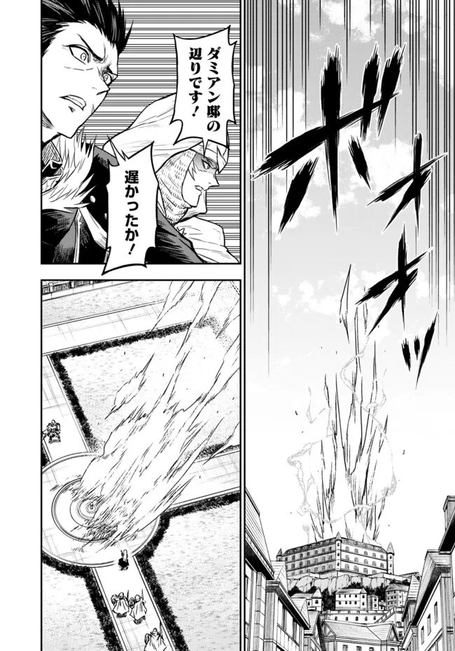 Fukushuu No Tensei Kizoku - Chapter 31.1 - Page 17