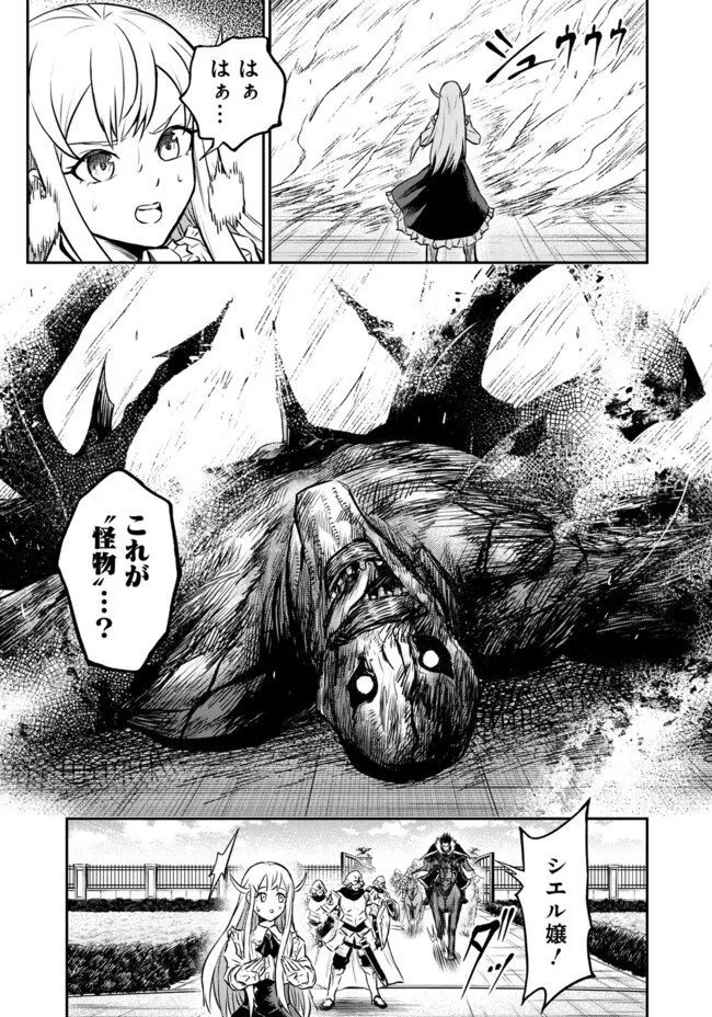 Fukushuu No Tensei Kizoku - Chapter 31.1 - Page 18
