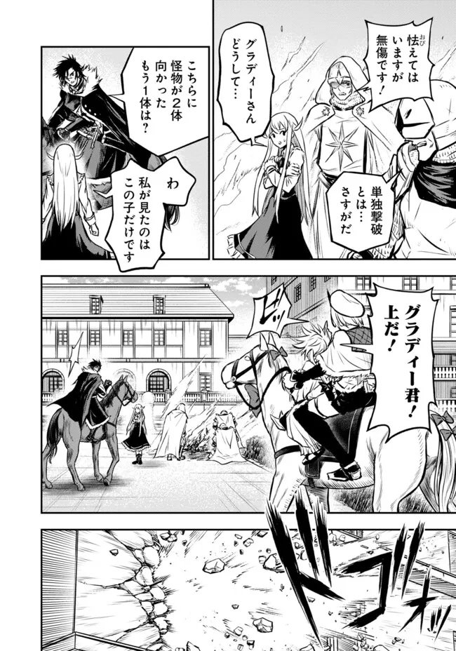 Fukushuu No Tensei Kizoku - Chapter 31.1 - Page 19