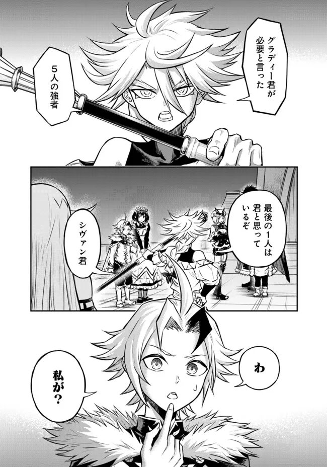 Fukushuu No Tensei Kizoku - Chapter 31.1 - Page 2
