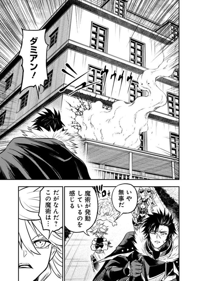 Fukushuu No Tensei Kizoku - Chapter 31.1 - Page 20