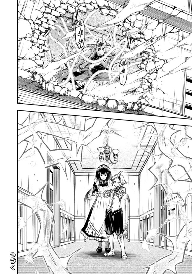 Fukushuu No Tensei Kizoku - Chapter 31.1 - Page 21