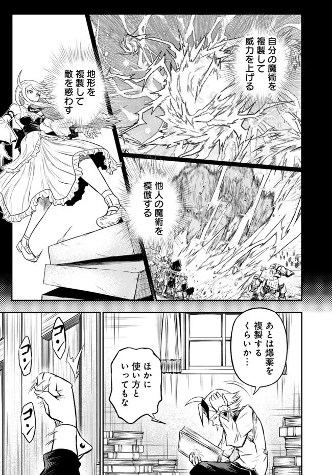 Fukushuu No Tensei Kizoku - Chapter 31.1 - Page 8
