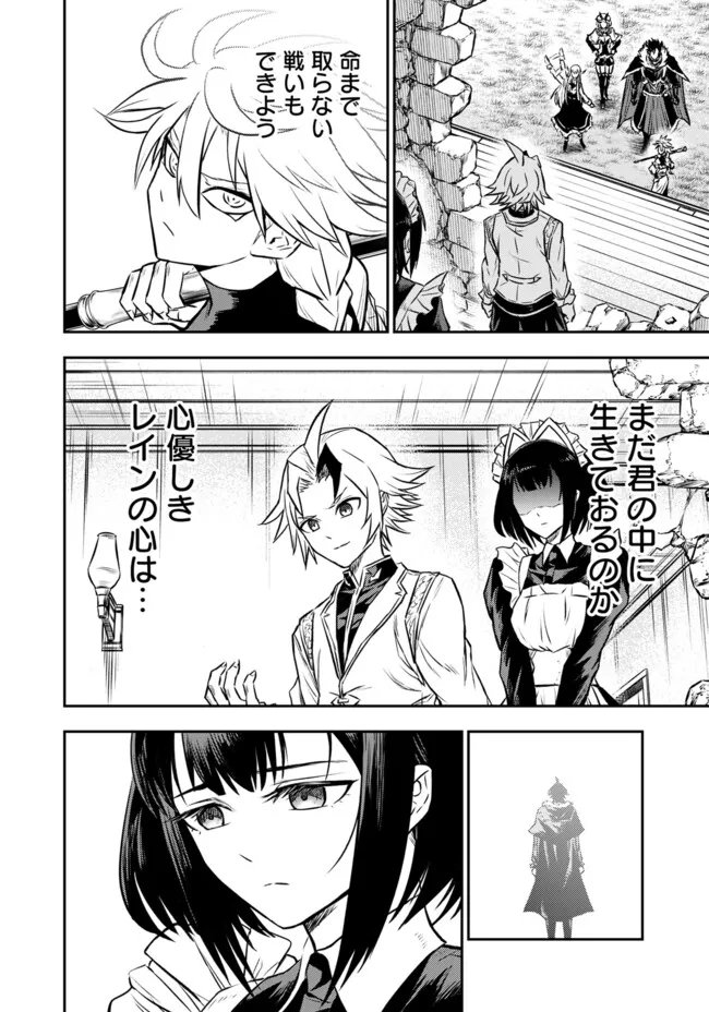 Fukushuu No Tensei Kizoku - Chapter 31.2 - Page 12