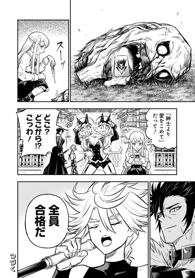 Fukushuu No Tensei Kizoku - Chapter 31.2 - Page 14