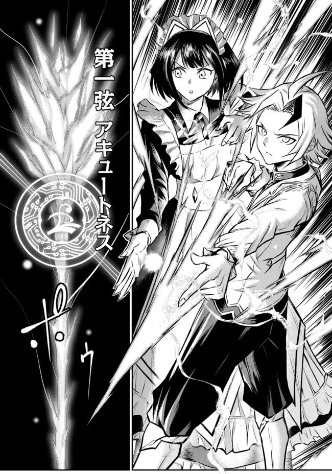 Fukushuu No Tensei Kizoku - Chapter 31.2 - Page 2