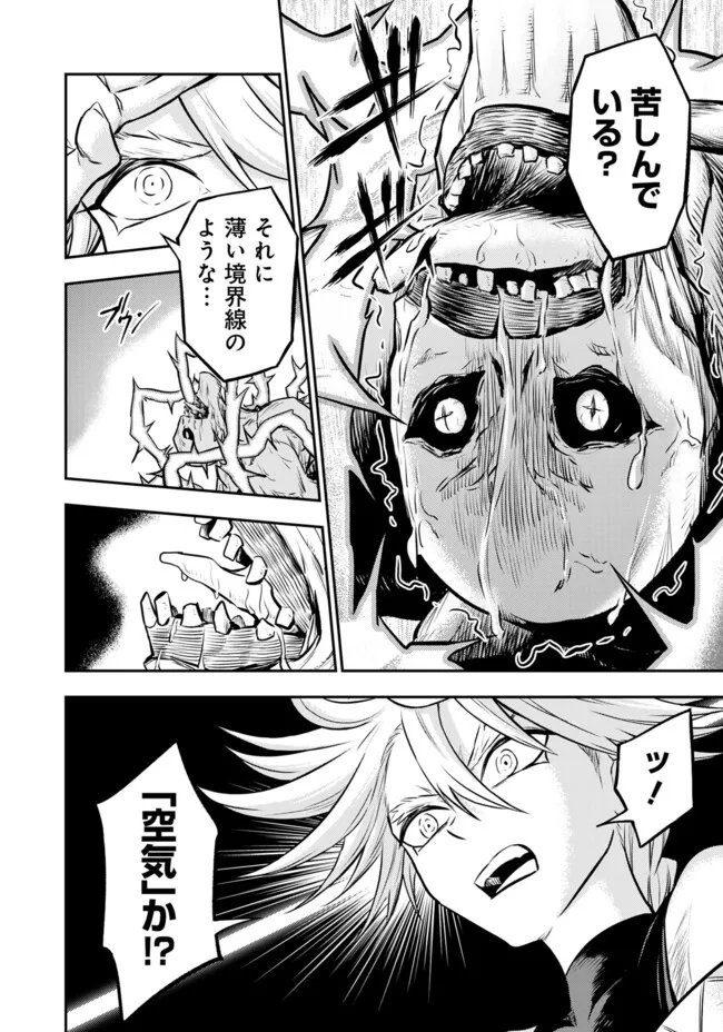 Fukushuu No Tensei Kizoku - Chapter 31.2 - Page 6