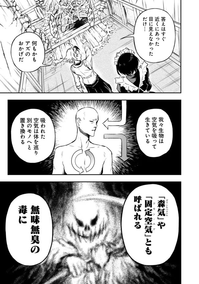 Fukushuu No Tensei Kizoku - Chapter 31.2 - Page 7