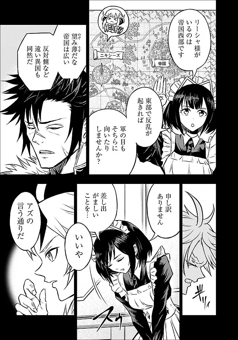 Fukushuu No Tensei Kizoku - Chapter 32.1 - Page 11