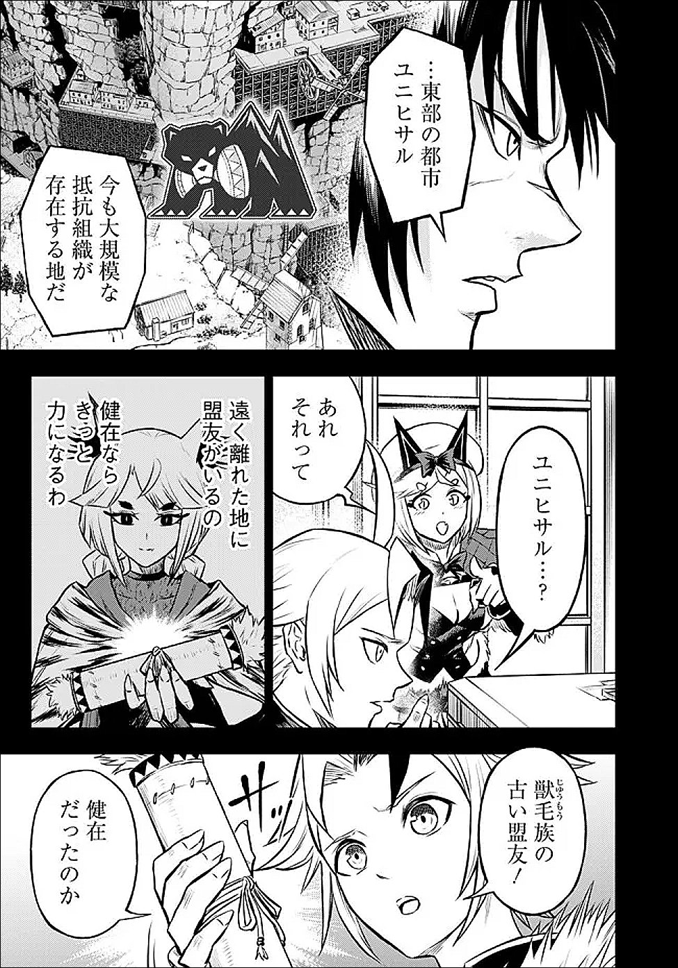 Fukushuu No Tensei Kizoku - Chapter 32.1 - Page 13