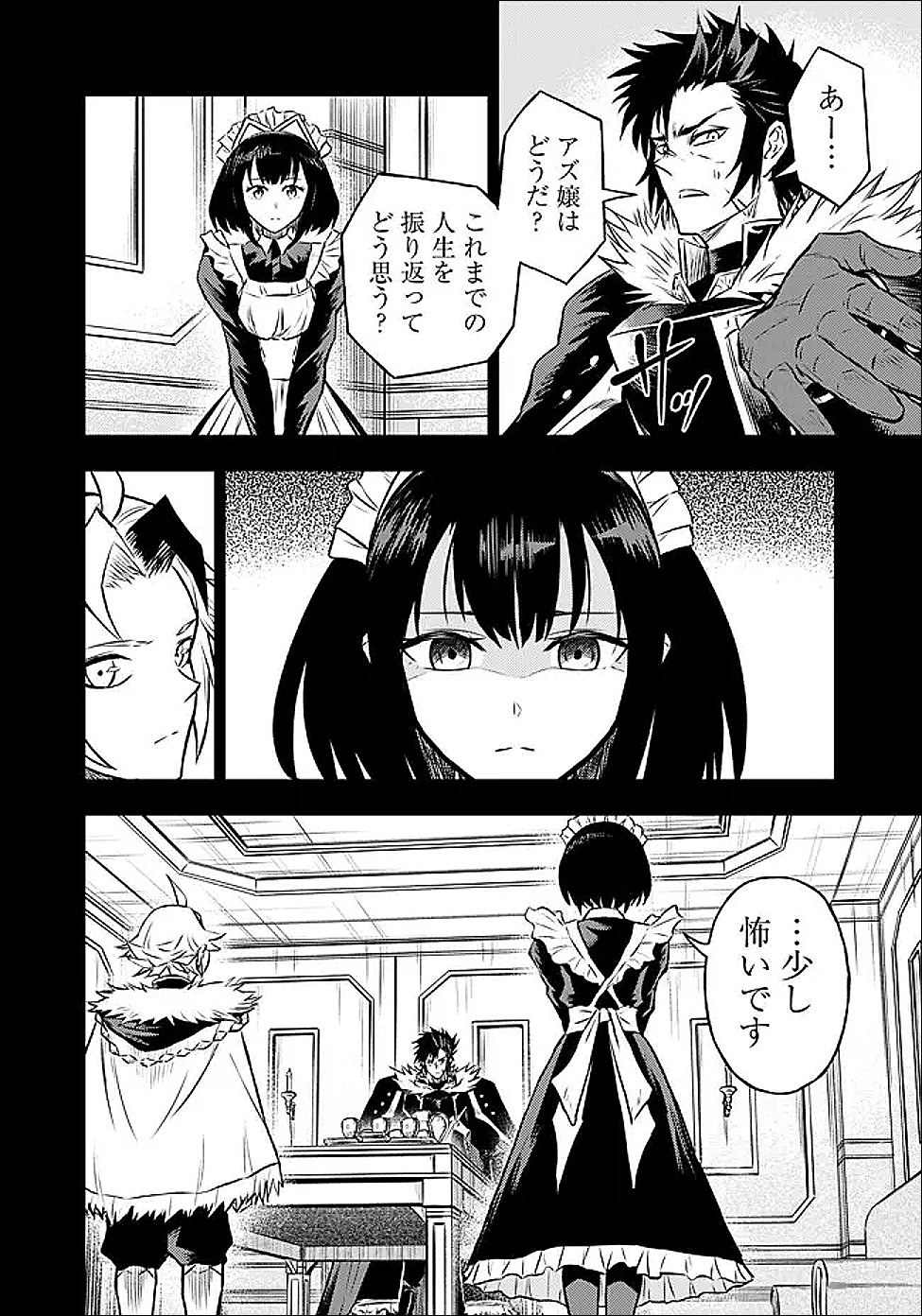 Fukushuu No Tensei Kizoku - Chapter 32.1 - Page 4