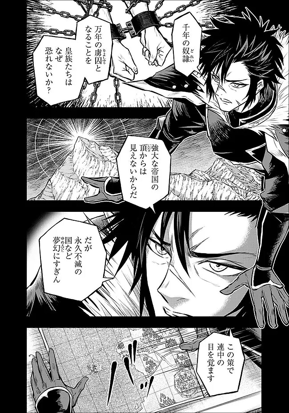 Fukushuu No Tensei Kizoku - Chapter 32.1 - Page 6