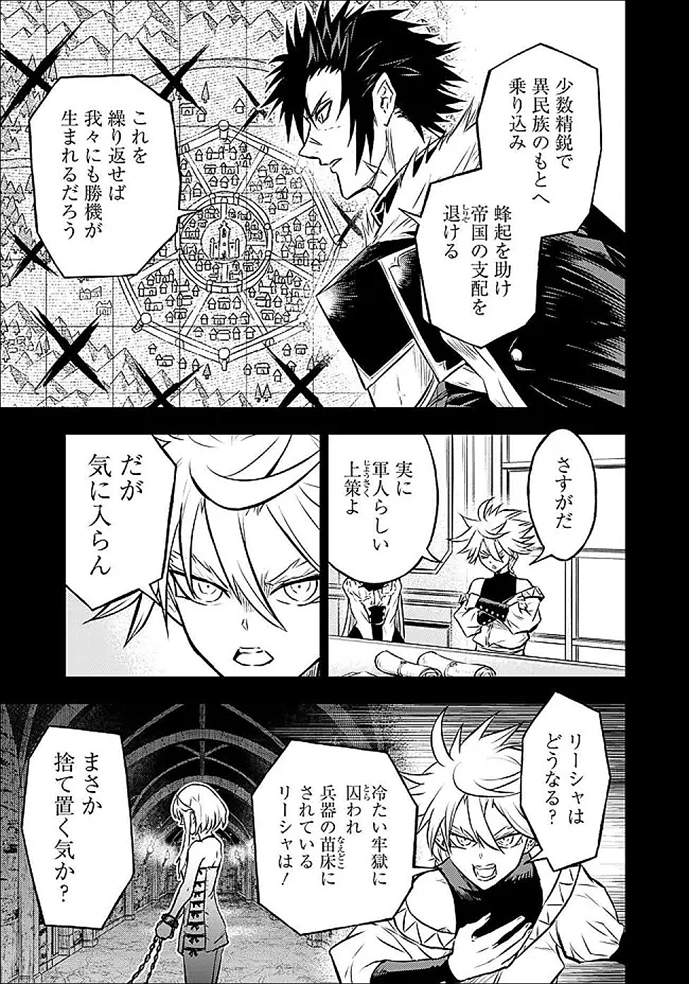 Fukushuu No Tensei Kizoku - Chapter 32.1 - Page 9