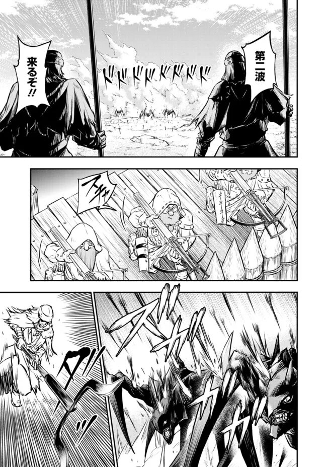 Fukushuu No Tensei Kizoku - Chapter 32.2 - Page 3