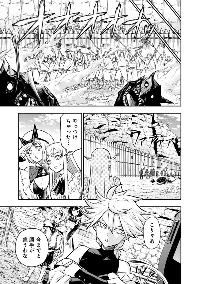 Fukushuu No Tensei Kizoku - Chapter 32.2 - Page 5