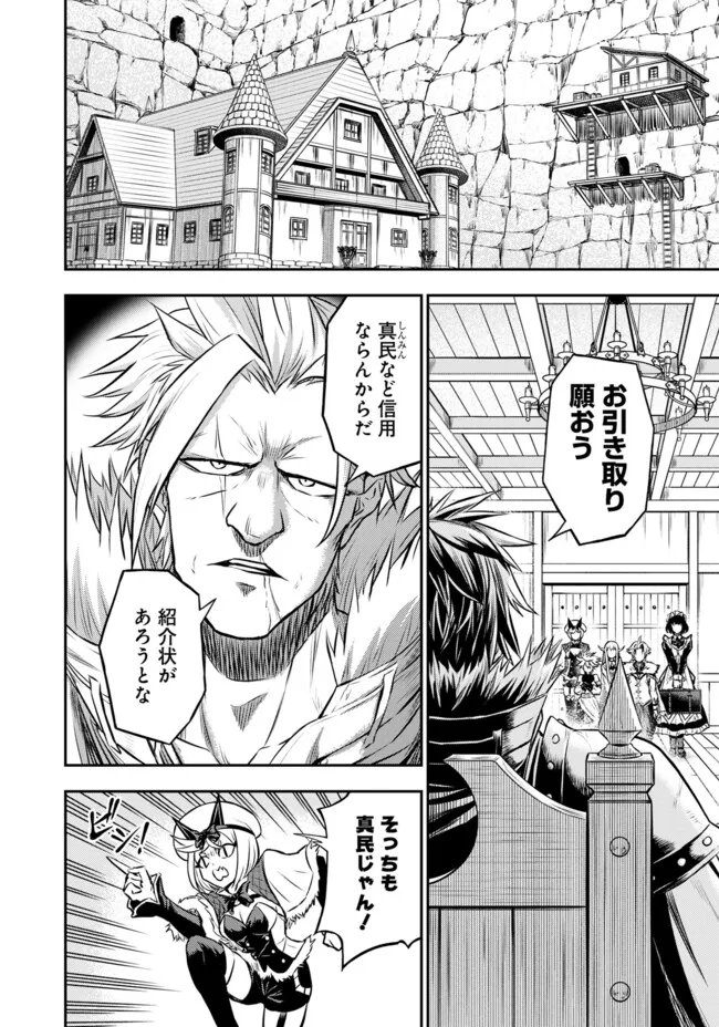 Fukushuu No Tensei Kizoku - Chapter 32.2 - Page 6