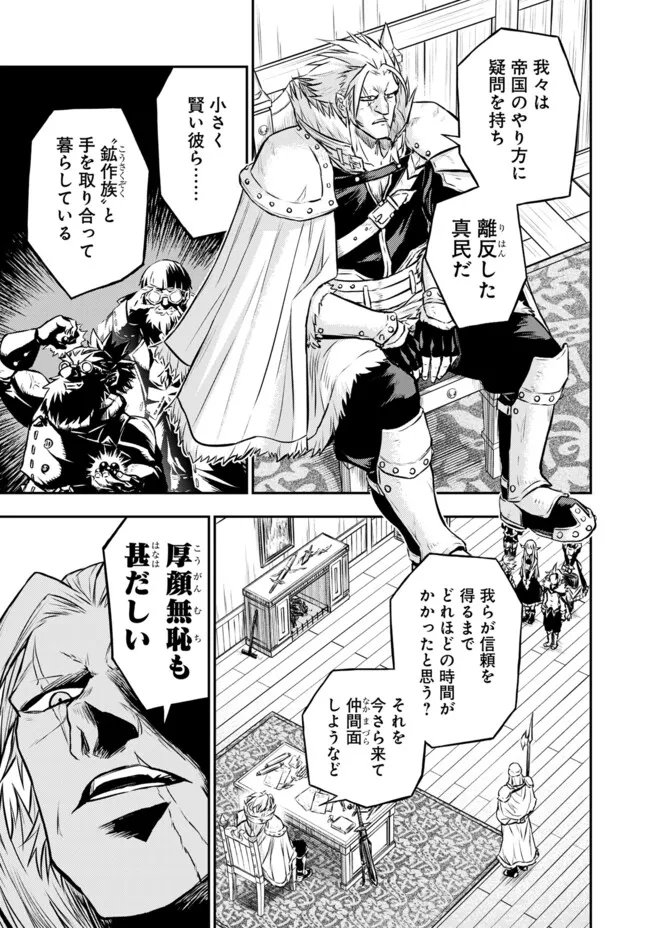 Fukushuu No Tensei Kizoku - Chapter 32.2 - Page 7
