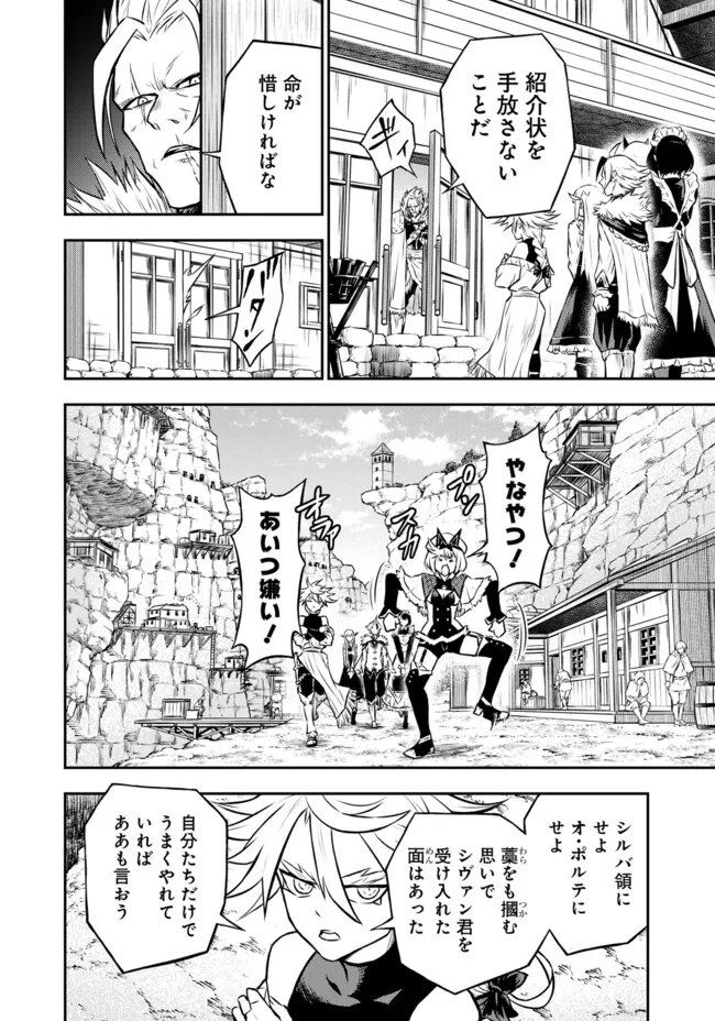 Fukushuu No Tensei Kizoku - Chapter 32.2 - Page 8