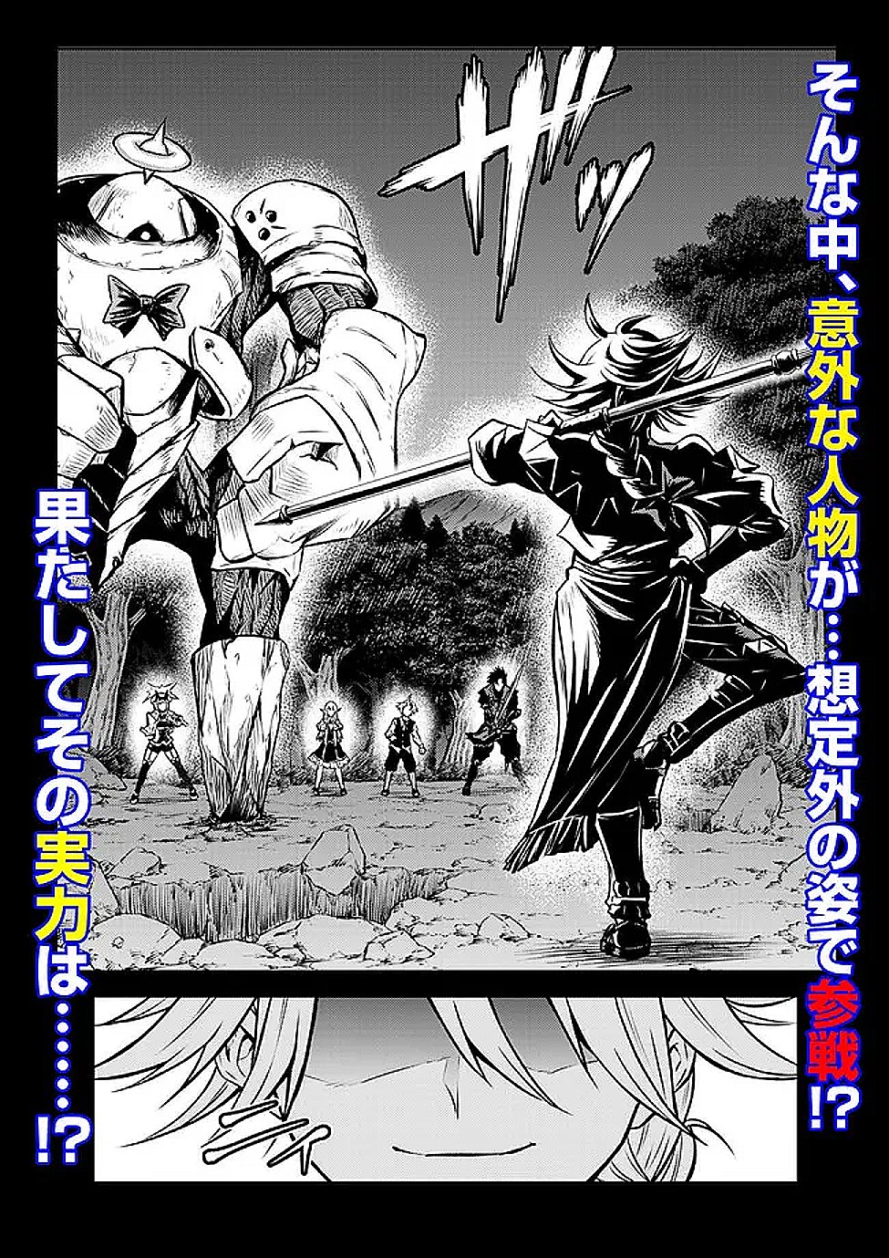 Fukushuu No Tensei Kizoku - Chapter 32.25 - Page 3