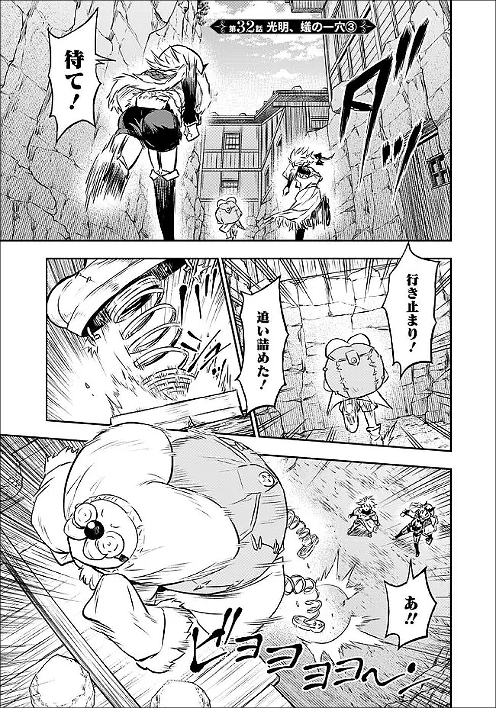 Fukushuu No Tensei Kizoku - Chapter 32.3 - Page 1