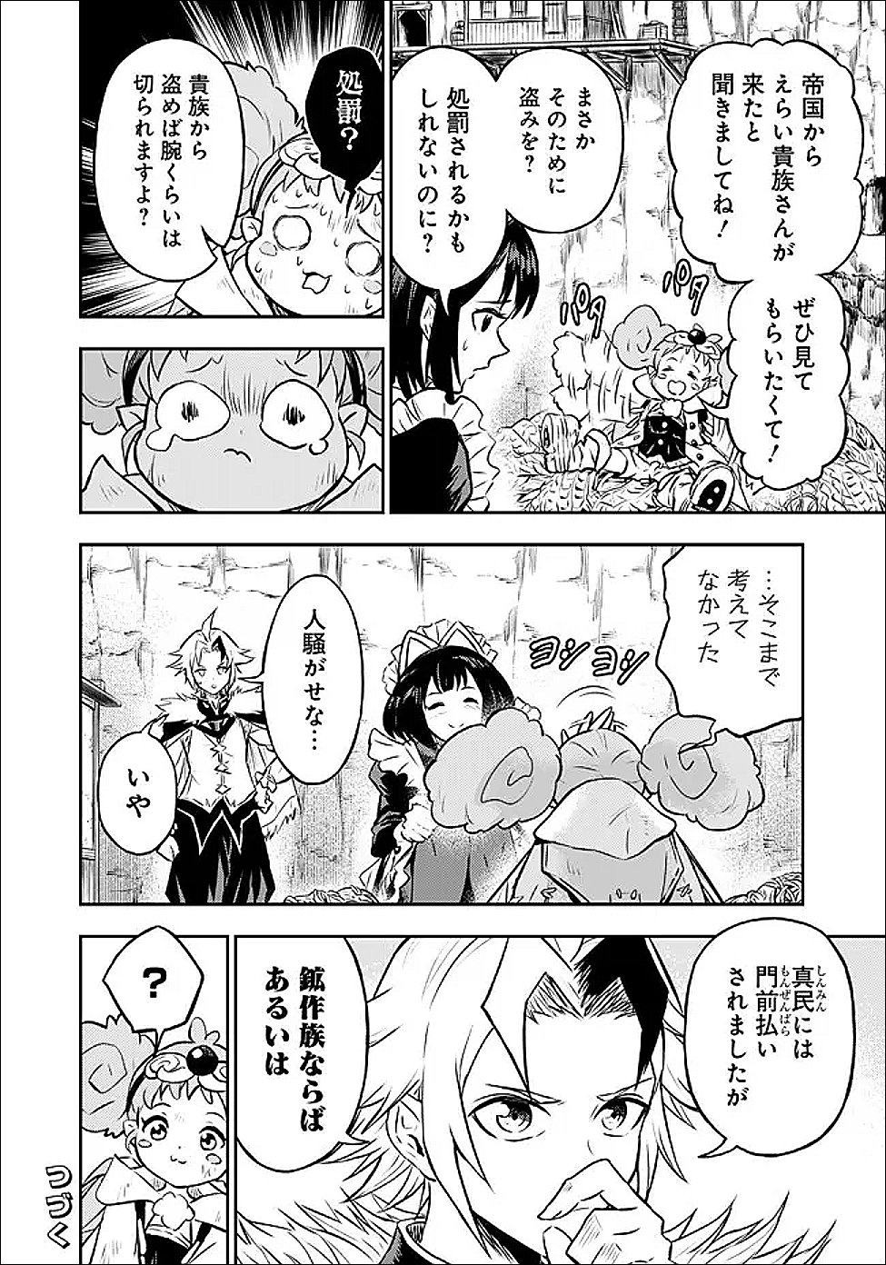 Fukushuu No Tensei Kizoku - Chapter 32.3 - Page 10