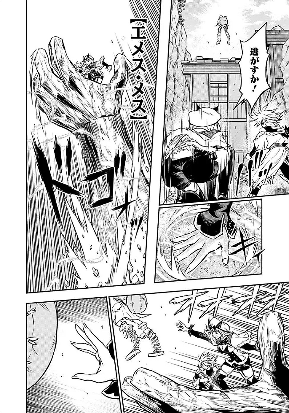 Fukushuu No Tensei Kizoku - Chapter 32.3 - Page 2