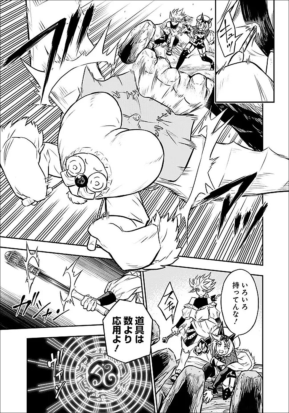 Fukushuu No Tensei Kizoku - Chapter 32.3 - Page 3