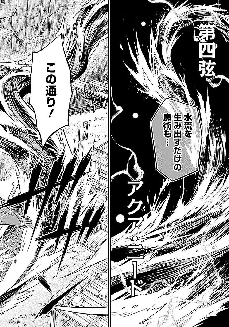 Fukushuu No Tensei Kizoku - Chapter 32.3 - Page 5